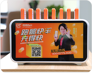 充得快共享充电宝