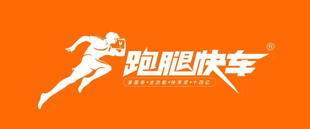 最新进度-跑腿快车公司官网